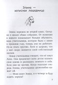 Все любят Сигге - 2