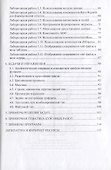 Delphi: программирование в примерах и задачах. Практикум - 2
