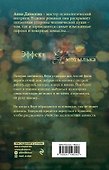 Прости меня, твою убийцу - 1