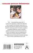 Детство Чика. Рассказы - 1