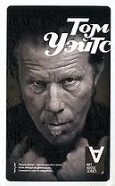 Интервью:Невиновны во сне