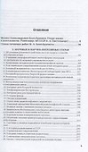 Основы радиотехники. Собрание трудов - 1