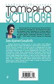 Закон обратного волшебства - 1