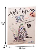3D пазл-раскраска «Арт-Терапия Бабочка для раскрашивания», Origami - 1