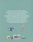 Забавные приключения в школе и на каникулах - 1