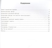 Задачник "I ступень - Б" - 1