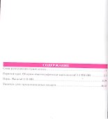 Атлас города Пермь. Масштаб 1:15 000 в 1см 150м - 2