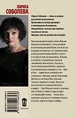 Тайна трех сироток - 1