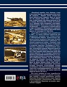 Береговые батареи Балтийского моря. Герои Моонзундского сражения - 1