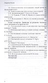 Движение за развитие человеческого потенциала - 2