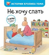 Не хочу спать (рис. автора) (#2)