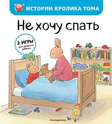 Не хочу спать (рис. автора) (#2)