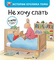 Не хочу спать (рис. автора) (#2)