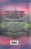 Иржина. Предначертанного не избежать - 1