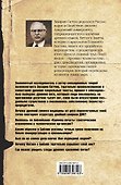 Божество 12-й планеты - 1