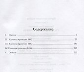 Сталин. Болезни и смерть - 1