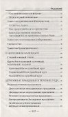 Церковные праздники: смысл, содержание, службы - 2