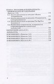 Социально-психологические факторы толерантности современной молодежи. Монография - 2