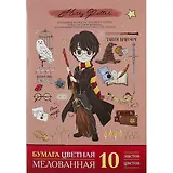 Бумага цветная 10цв 10л А4 "Гарри Поттер" мелованная, карт.папка