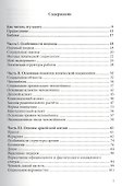 Исследование взаимоотношений в Российской Армии. - 1