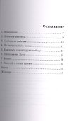 Понимая Новый Завет. - 1
