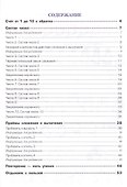 Учусь складывать и вычитать в пределах 10 (м) Шклярова - 1