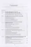 «Азиатский поворот» в российской внешней политике: Достижения, проблемы, перспективы. Научное издание - 1