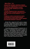 Прощай, любимая! - 1