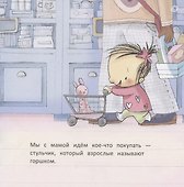 Горшок. Книга для взрослых мальчиков - 2