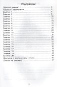 Летние занятия после 3 класса. Просто твой праздник - 1