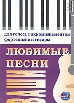 Ваши любимые песни 2 (мМОР)
