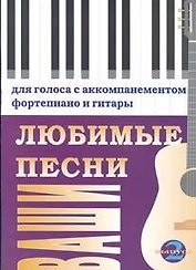 Ваши любимые песни 2 (мМОР)