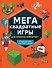 МЕГАквадратные игры для фанатов Майнкрафт_Ц - 0