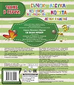 Где обедал, воробей? - 1