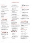 Тайны и истории кухни: Стол, посуда, этикет - 2