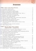 Военная история России. 8-9 классы. Учебник. ФГОС 2021 - 1