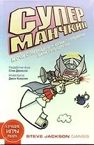 Настольная игра Супер Манчкин