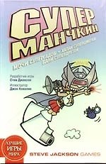 Настольная игра Супер Манчкин