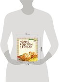 Новые рецепты закусок - 1