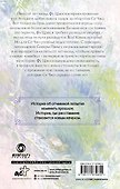 Расставание по согласию. Книга 1 - 1