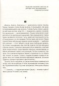 Город без войны - 1