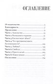 Нарциссы в терапии и в жизни. Взгляд психолога - 1