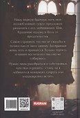 Измена. Души в клочья - 1