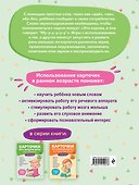 Карточки для запуска речи. Звукоподражание: с 9 месяцев - 1