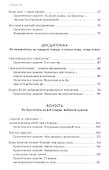 Шаолинь-менеджер: Как работать эффективно, не выбиваясь из сил - 2