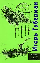 Штрихи к портрету