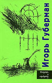 Штрихи к портрету