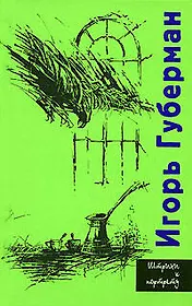 Штрихи к портрету