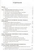 Нанокомпозиты в рентгеновской технике - 1