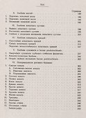 Болезни копыт лошади - 2
